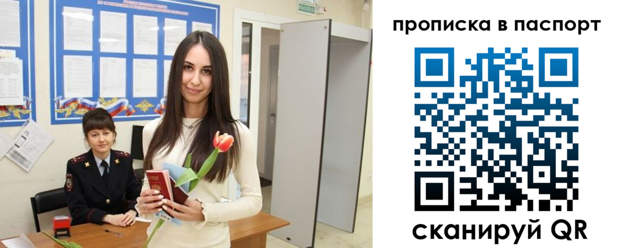 временная регистрация законно в Глазове