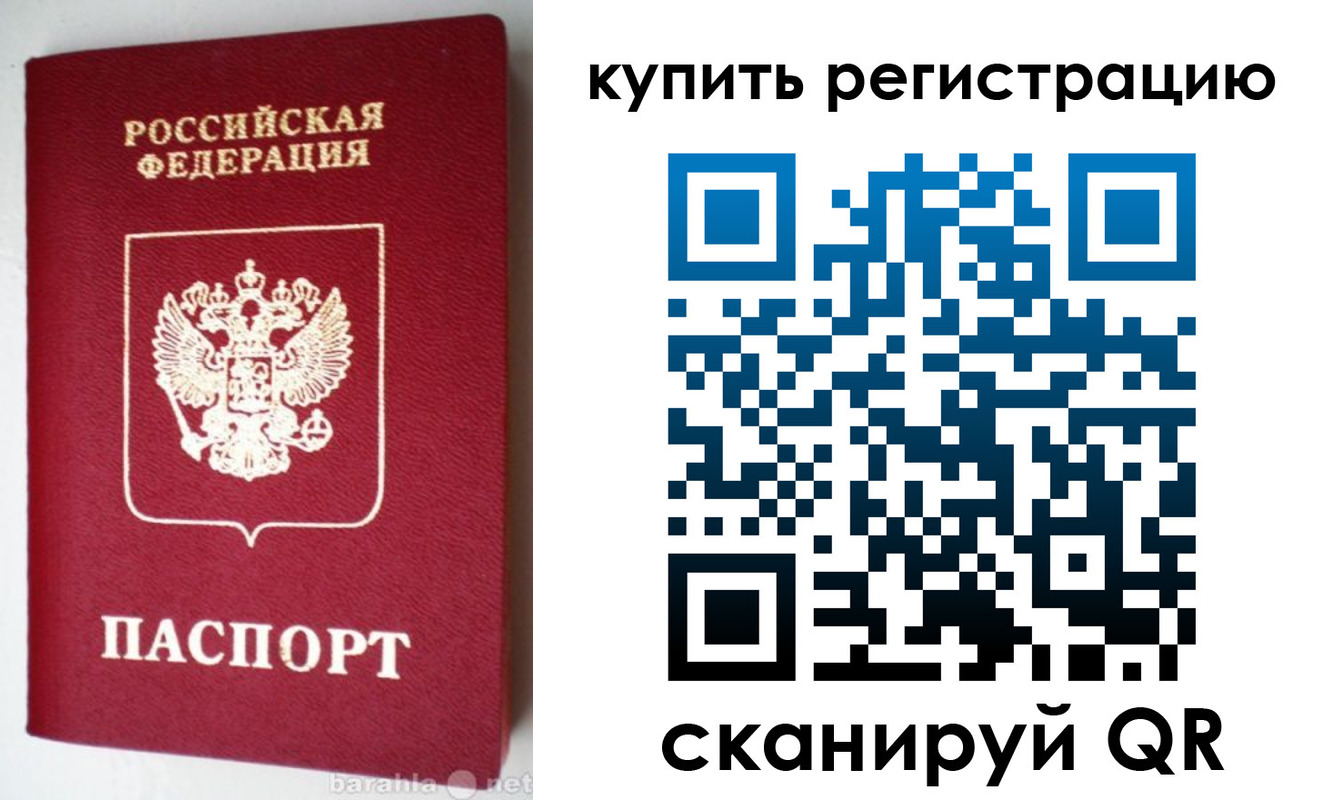 регистрация в Глазове