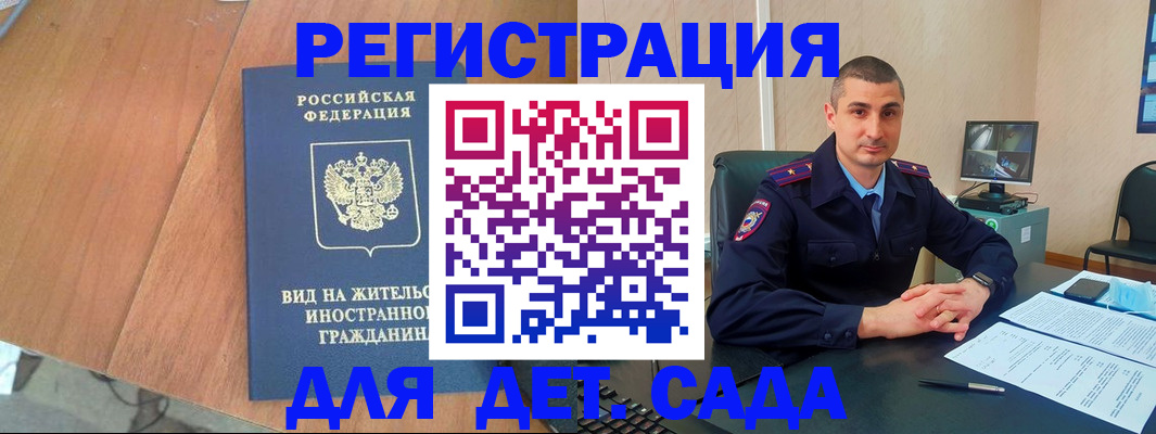временная регистрация гарантия в Глазове