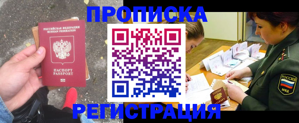 временная регистрация собственник в Глазове