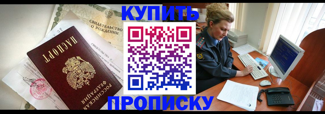 где прописаться в Глазове