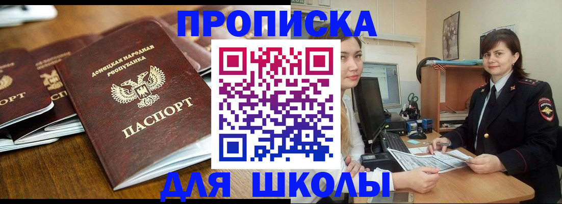 временная регистрация законно в Глазове
